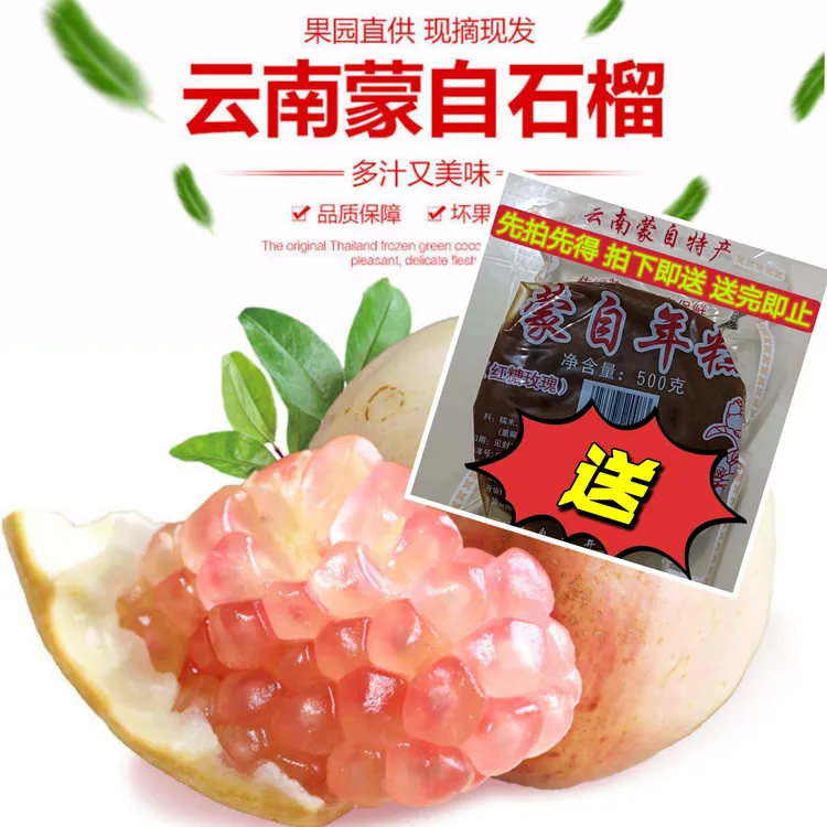蒙自甜石榴新鲜现摘果园现发硬籽石榴老树包邮礼食佳品12斤礼盒装