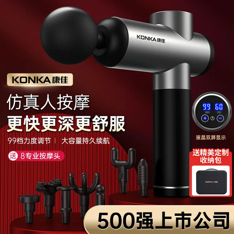 Konka/康佳康佳筋膜枪深层肌肉放松高频振动专业运动健身按摩器