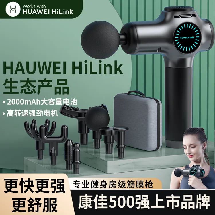 Konka/康佳专业级健身按摩枪筋膜枪肌肉放松按摩器仪肌膜颈膜抢