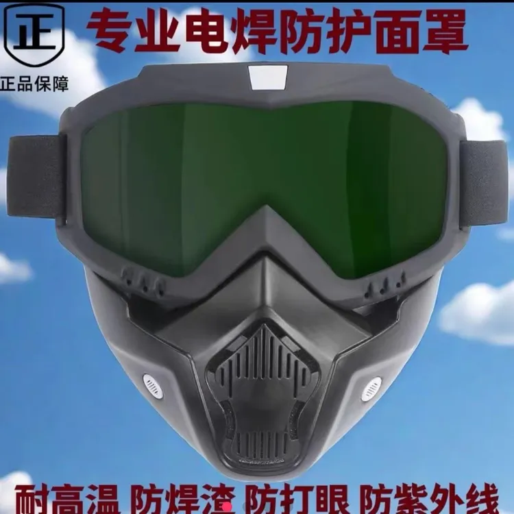 【心优选】专业电工焊接防护面罩护眼