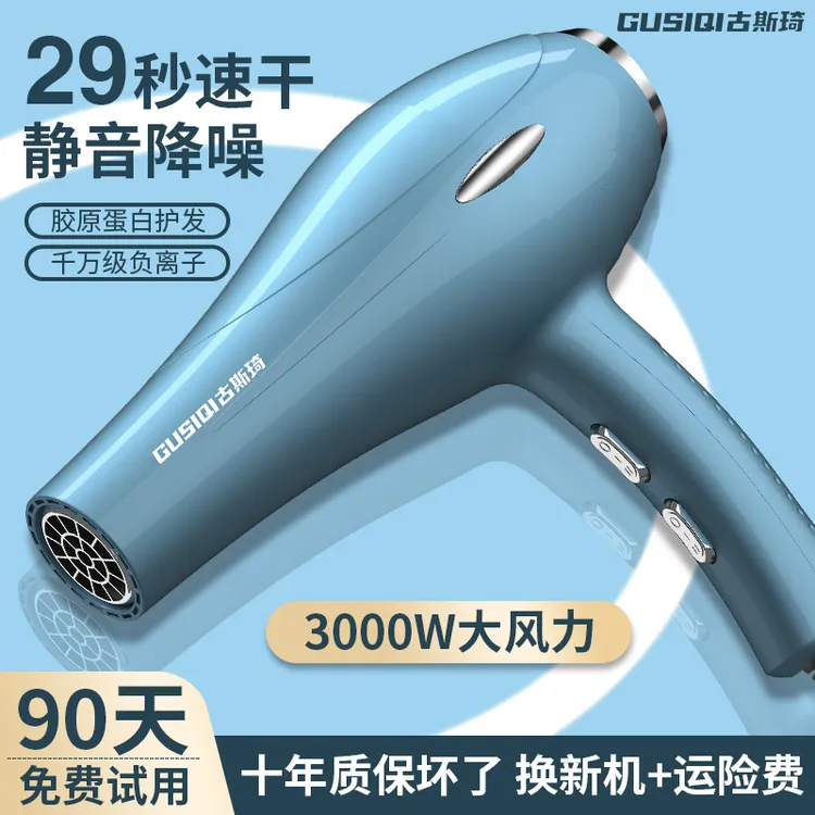 家用电吹风机大功率学生宿舍蓝光负离子护发不伤发速干冷热风筒