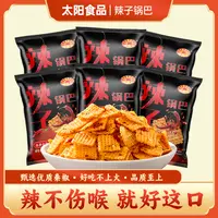 辣子锅巴办公宿舍追剧解馋美食辣味休闲酥脆可口抗饿爆款零食小吃