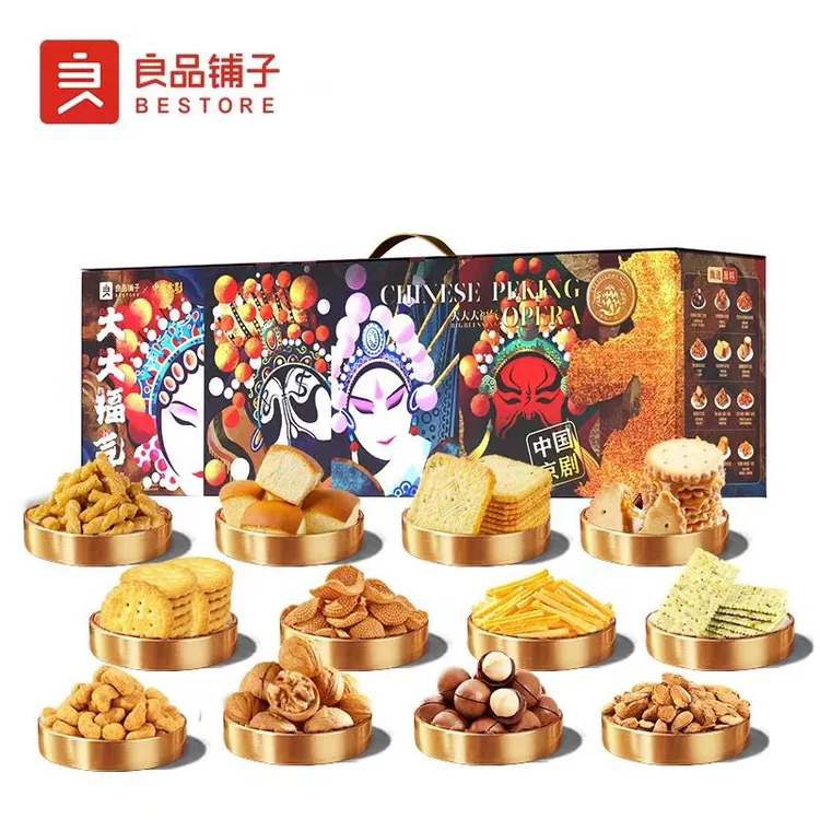 良品铺子大大大福气2kg-坚果礼盒零食礼盒新年礼盒公司团购