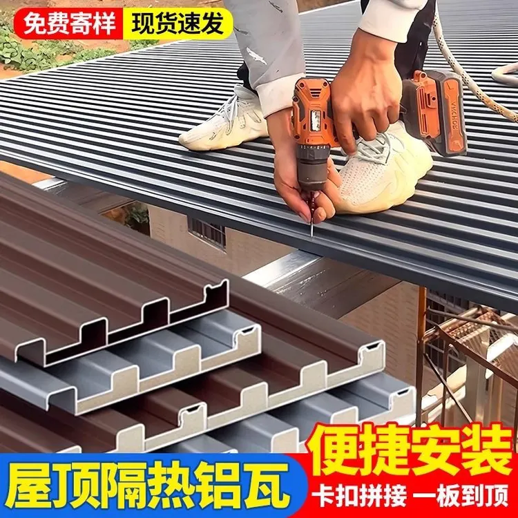 铝合金长城铝瓦屋顶凉亭阳光房铝瓦片隔音铝合金隔热铝瓦