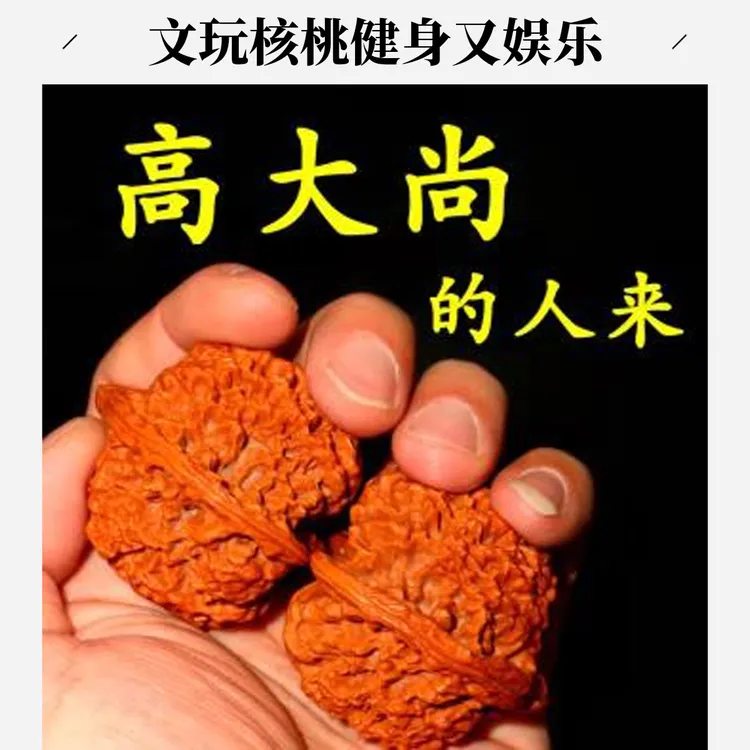 文玩核桃四座楼南疆石磨盘蛤蟆头蛤蟆头核桃三棱白狮子