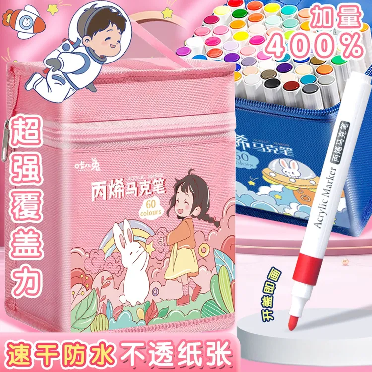 丙烯马克笔防水儿童水彩笔颜色学生美术儿童专用可水洗彩色手绘