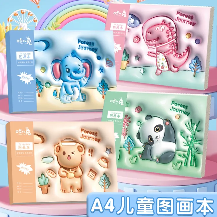 A4升级加厚图画本儿童安全绘画空白幼儿园画画涂鸦本