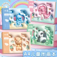 A4升级加厚图画本儿童安全绘画空白幼儿园画画涂鸦本