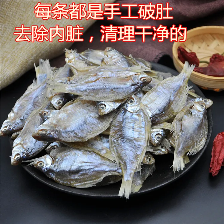 鳑鲏鱼干农家自制淡水鱼晒干小鱼仔小鳊鱼安徽不苦小干鱼晒干干货