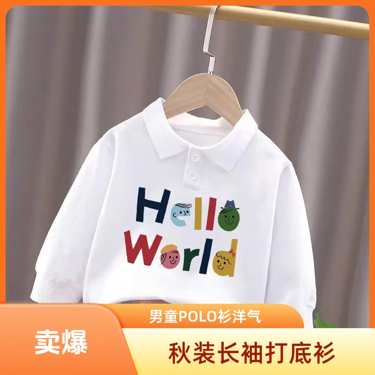2024秋装童装宝宝长袖打底衫POLO衫帅气男女童洋气儿童上衣t恤潮1