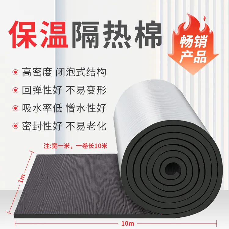 保温隔热板自粘棉阻燃耐高温水泥房彩钢房楼顶下水管一平米焕新