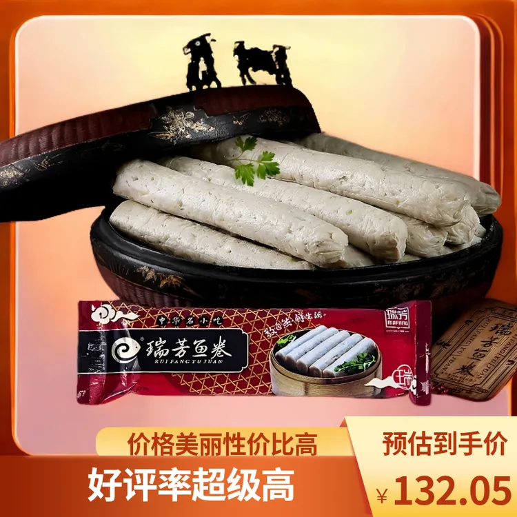 【瑞品5斤礼盒装】正宗崇武瑞芳鱼卷老字号特色名小吃火锅食材风味