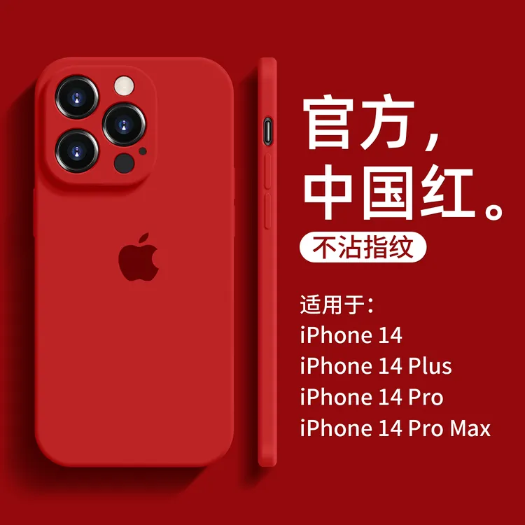 苹果15手机壳iphone14液态硅胶新款15pro全包14pro max防摔13/16