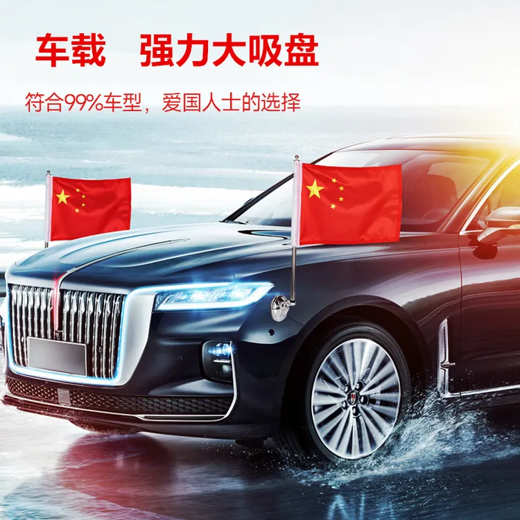 车载小红旗吸盘式旗杆五星红旗h7h5车外国旗h9汽车用车头车队装饰