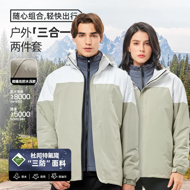 库克鲨鱼全天候硬核防护冲锋衣男女三合一可拆卸防风防水外套情侣