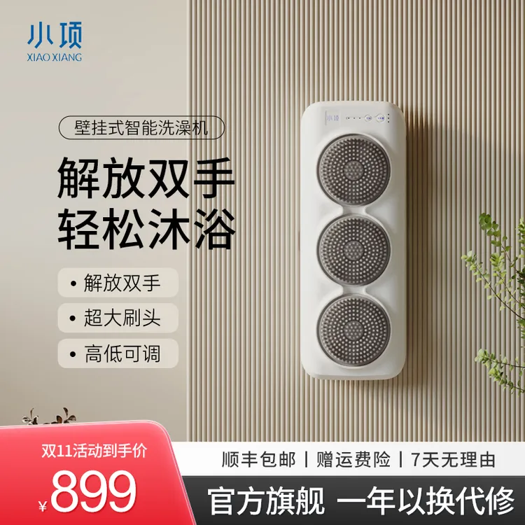 智能搓背机家用充电式防水多功能全自动沐浴刷洗澡搓背智能搓澡机