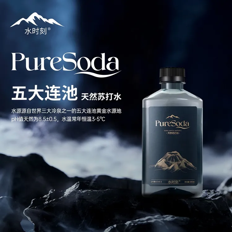【是大宁子】水时刻五大连池天然苏打水京东送货上门三箱五箱