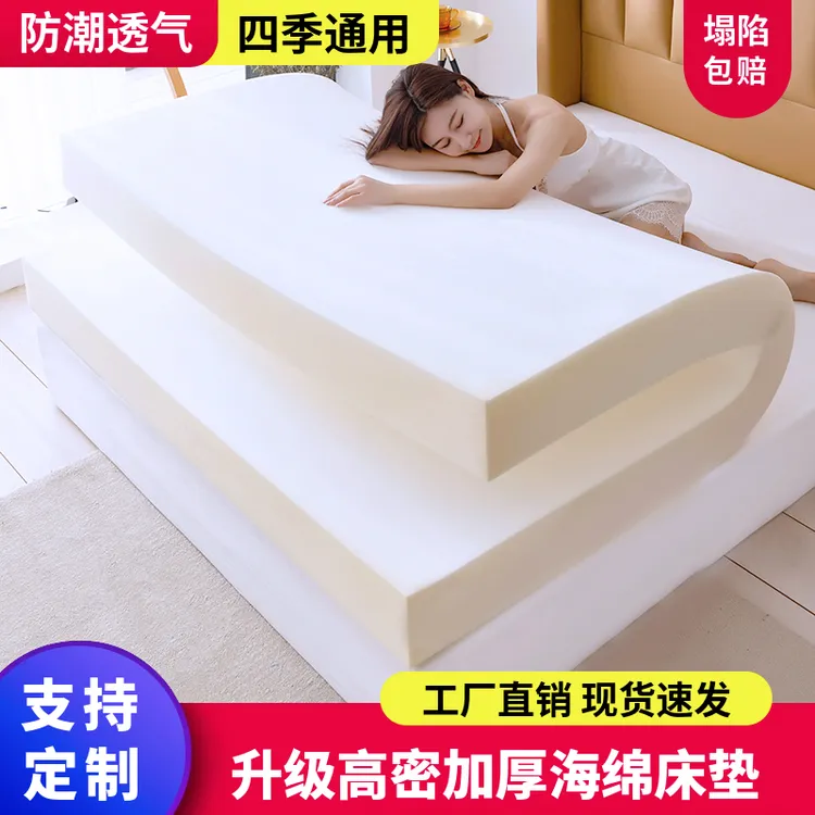 高密度加厚高回弹海绵床垫单双人榻榻米垫学生宿舍床褥铺底软硬垫