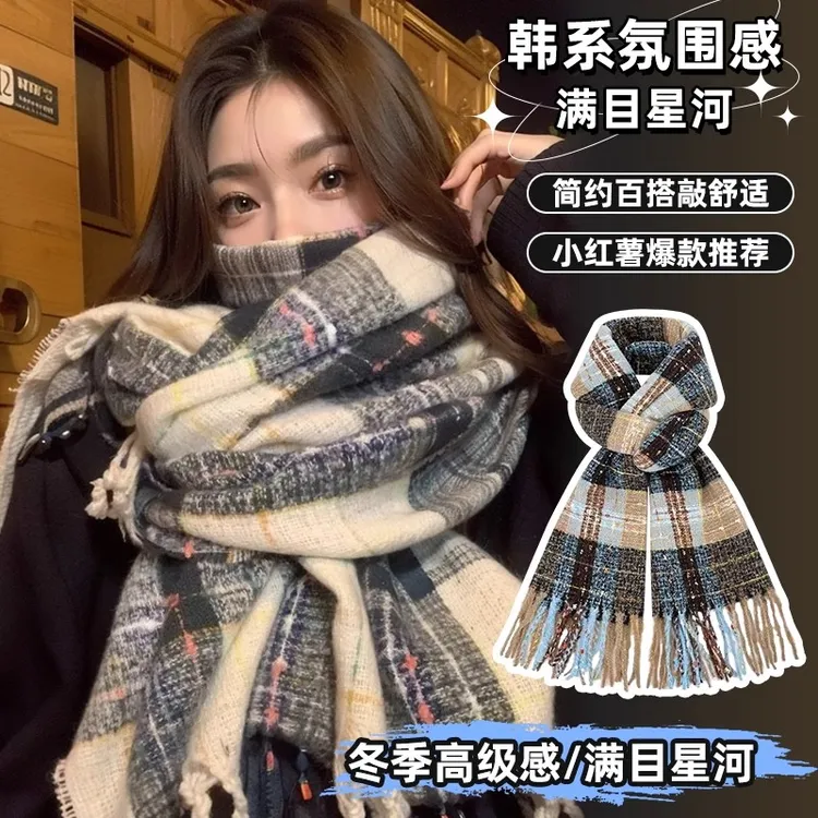 围巾男女2024最新爆款星星之泪亲肤保暖秋冬季仿羊绒时尚潮流围巾