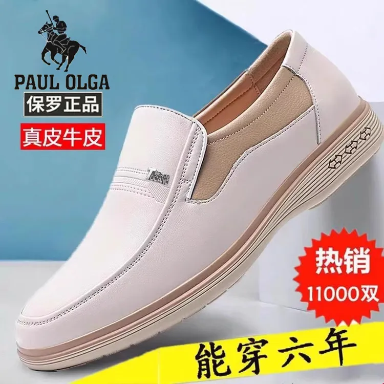 保罗男鞋真白色皮鞋男士透气凉鞋男透气防滑爸爸鞋商务休闲皮鞋