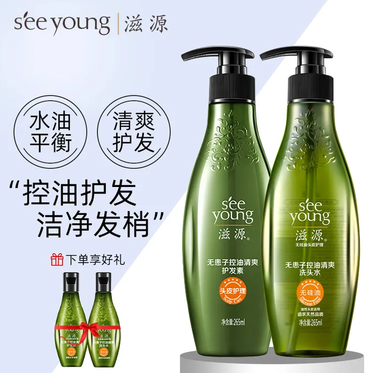 滋源无硅油洗发水无患子茶籽生姜去屑止痒蓬松控油洗头膏正品男女