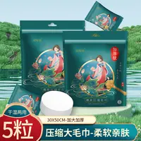 【买3发10】压缩大毛巾加大加厚便携式棉柔不掉毛洗脸洁面巾5条/包