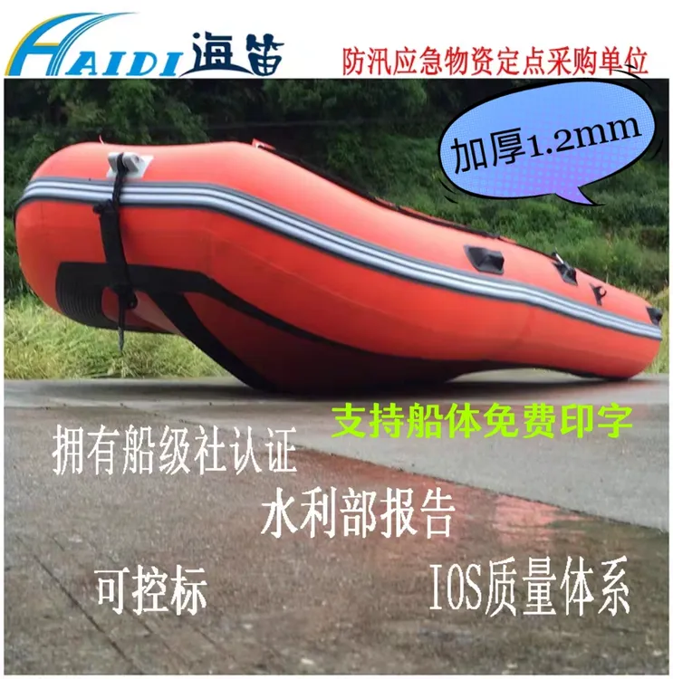 防汛铝合金冲锋舟皮划艇救生橡皮筏船外机汽油机漂流游艇硬底