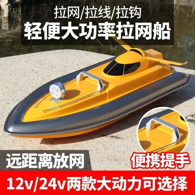 大功率遥控拉网船一键脱钩自动拖网船多功能打窝放网捕鱼快艇神器