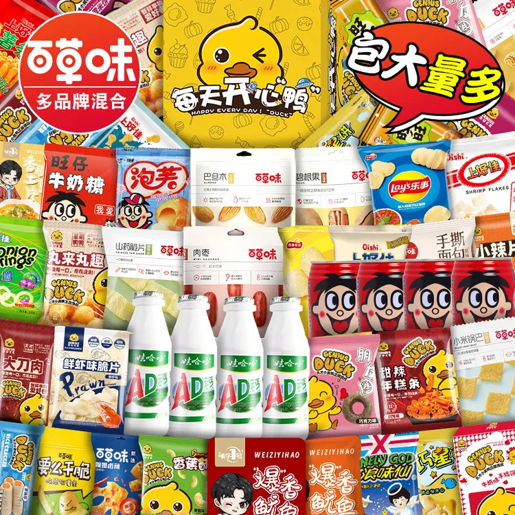 零食大礼包送女友女生日礼物盒高端儿童整箱网红小吃休闲食品男生