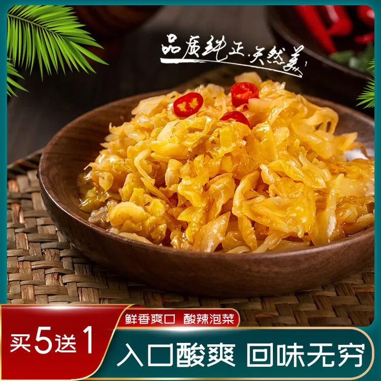 油香型酸辣泡菜温州特产108克脆爽即食下饭菜腌制爽口菜小包装