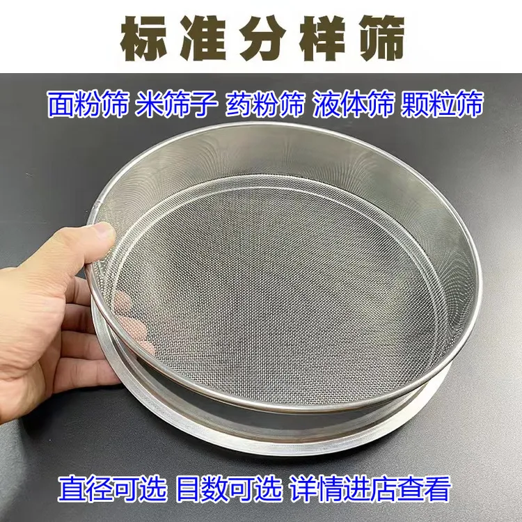 不锈钢面粉筛子大小米筛洗芝麻过滤豆浆家用商用筛五谷杂粮筛