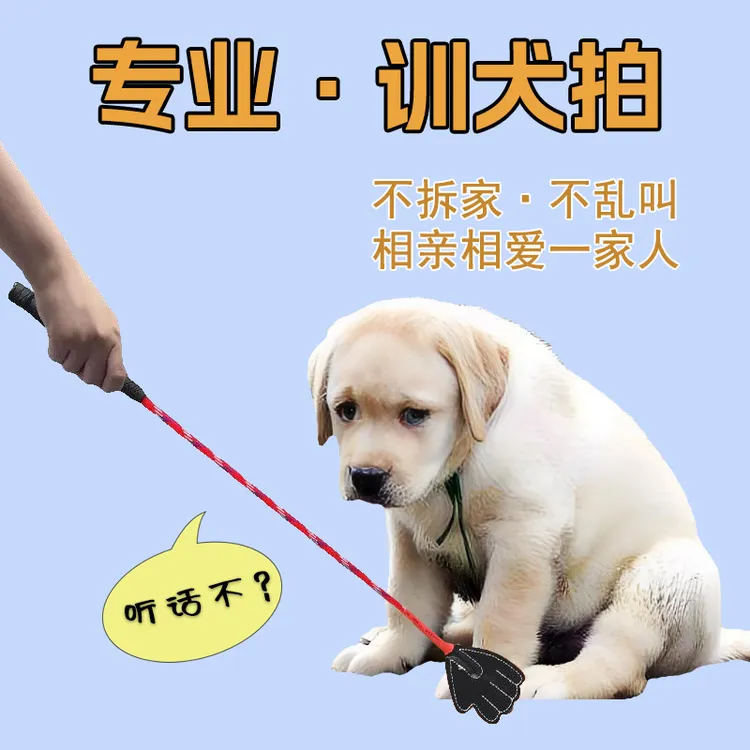 掌形长杆训狗拍打狗棍训狗棒训犬棒专业训犬神器宠物训练打狗神器