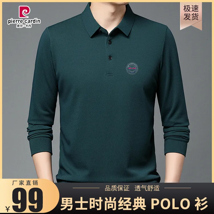 【皮尔卡丹】初秋季翻领中年男士polo衫新款休闲高档长袖打底衫男