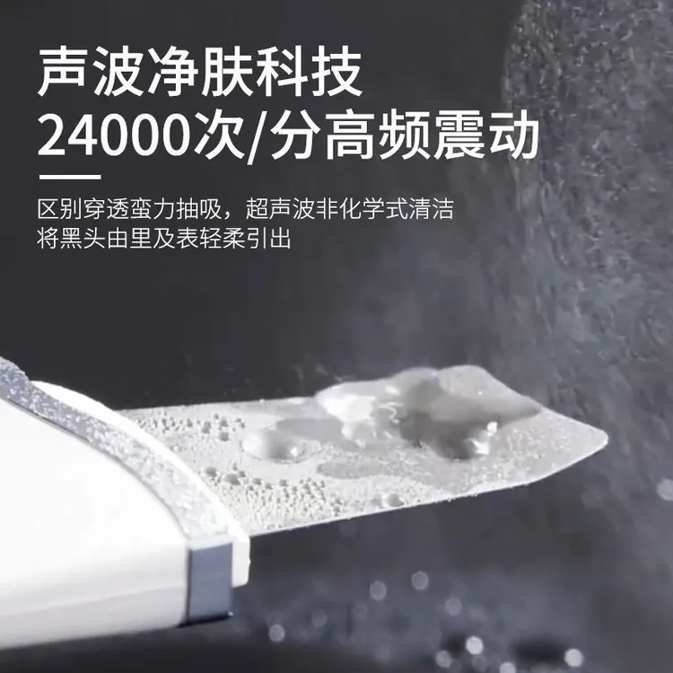 黑头铲毛孔清洁器脸部去粉刺清洁面吸出美容仪器铲皮机护肤净肤