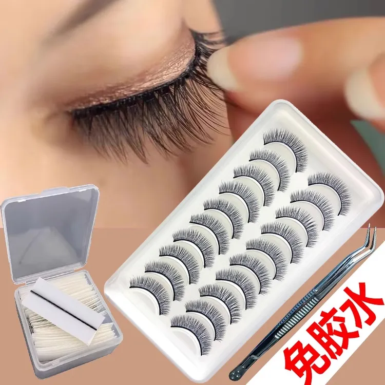 网红自粘假睫毛仿真自粘眼睫毛贴免胶水软毛一片式素颜浓密卷翘