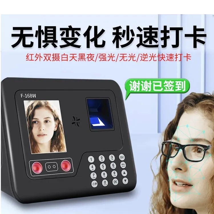 考勤机指纹机一体机上下班卡钟指纹签到机刷脸人脸指纹识别打卡机