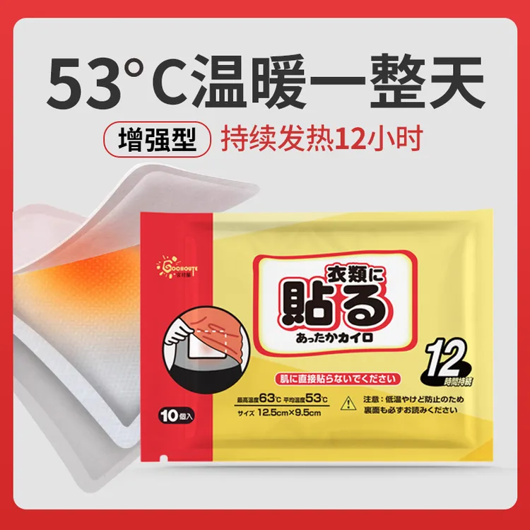 （4包40贴）宫村藤自发热保暖贴暖宫贴暖宝宝 恒温53度发热约12小时