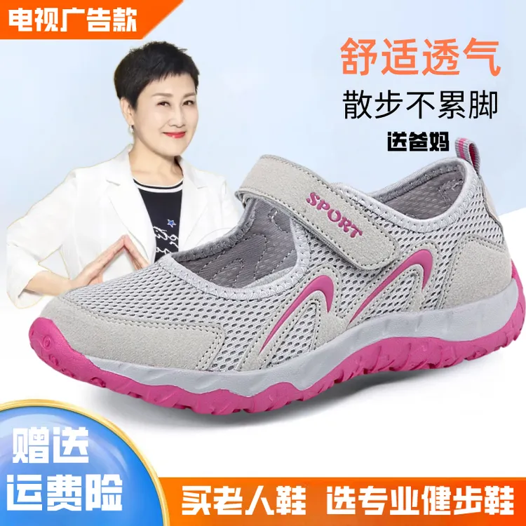 新品张凯丽健步鞋宽松软底女士妈妈鞋夏款防滑奶奶鞋中老年休闲鞋