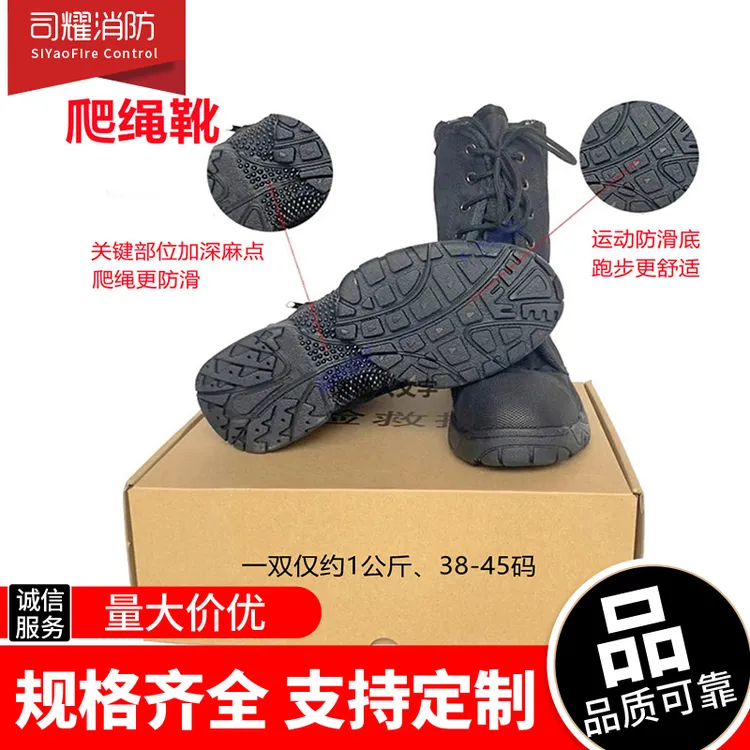 XF比武训练靴爬绳鞋登高抢险救援靴轻便防滑帆布攀爬鞋