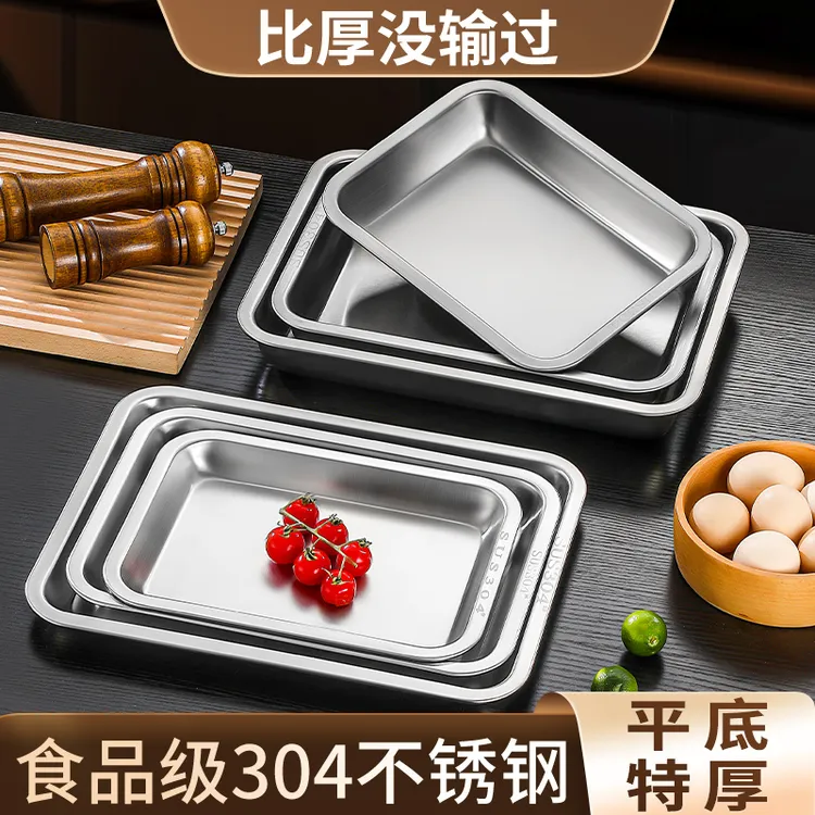 304不锈钢托盘不锈钢蒸盘长方形家用烤鱼凉皮肠粉烤鱼盘加厚蒸饭