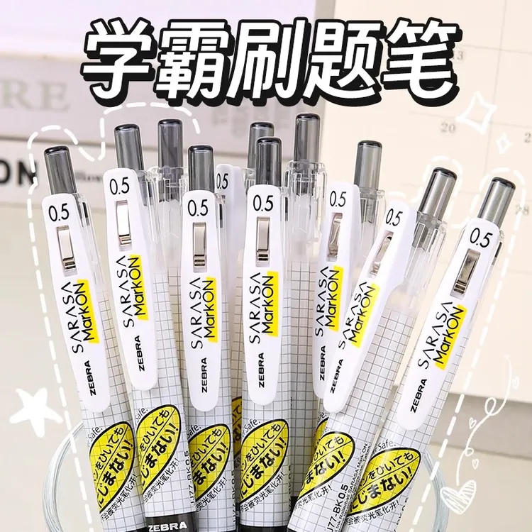 ZEBRA斑马中性笔进口文具JJ77荧光不晕染学生考试上学必备文具
