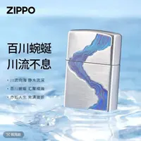 ZIPPO/之宝【川流不息】在版在册 常规防风打火机TC9901TZ