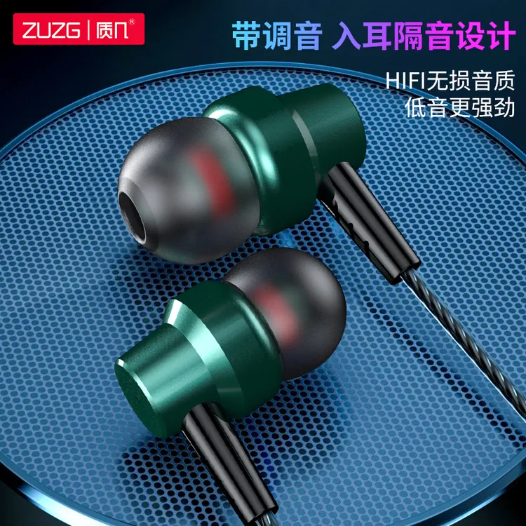 质几防缠绕线有线入耳式圆孔舒适低音炮金属立体音效环绕游戏耳机
