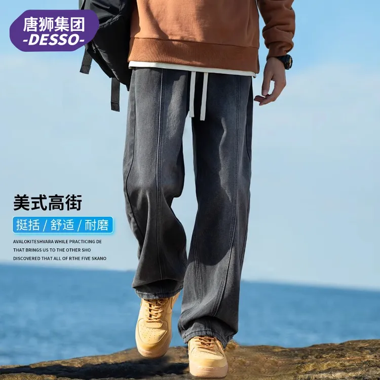 唐狮集团DESSO美式高街牛仔裤男款秋冬季直筒宽阔腿休闲裤子男装