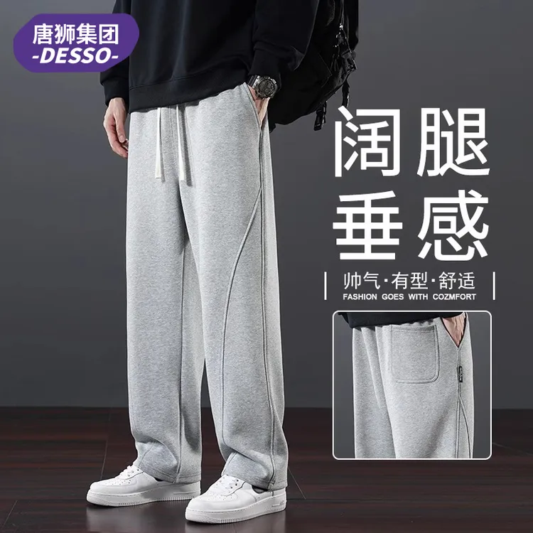 唐狮集团DESSO男士卫裤秋季宽松垂顺直筒长裤运动阔腿休闲裤男款