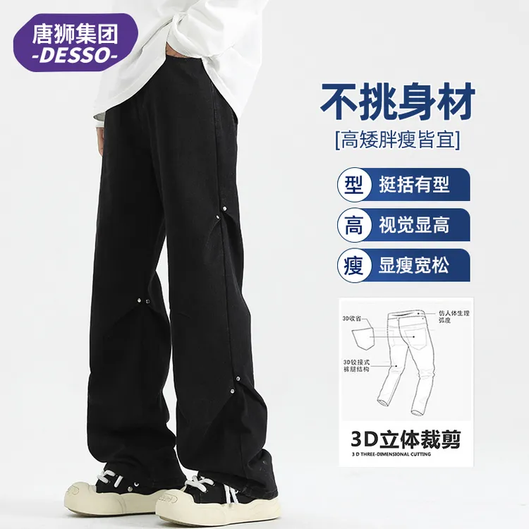 唐狮集团DESSO美式牛仔裤男款秋冬高街痞帅男装宽松阔腿长裤子男