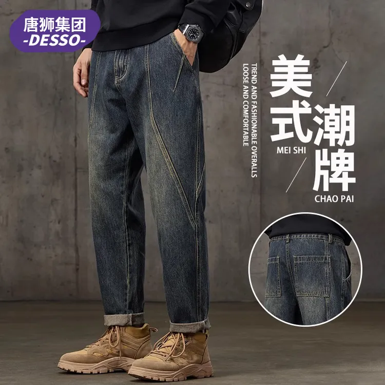 唐狮集团DESSO复古牛仔裤子男秋季潮牌直筒宽松工装休闲锥形长裤