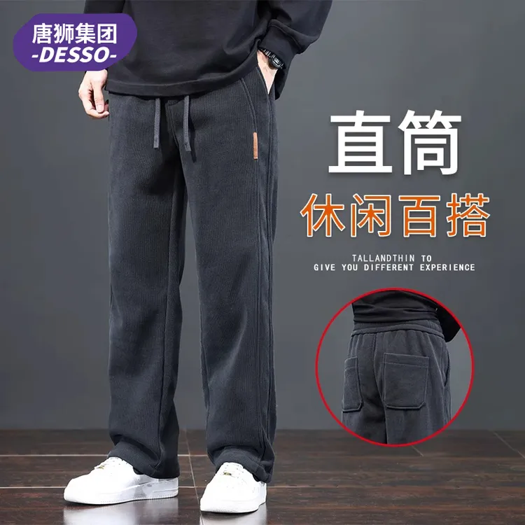 唐狮集团DESSO休闲裤男款秋冬季宽松直筒百搭男士运动卫裤子男装
