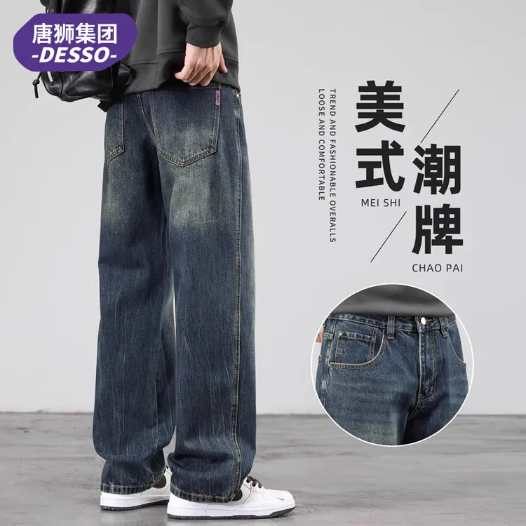 唐狮集团DESSO牛仔裤男款春秋季潮牌宽松直筒阔腿休闲阔腿长裤子