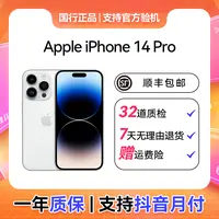 9新 Apple/苹果 Apple iPhone 14 Pro 5G全网通单机无配件原装